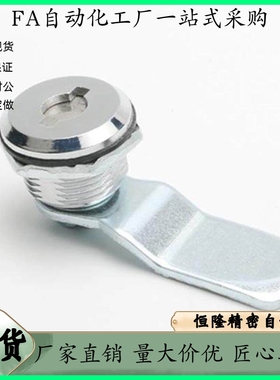 圆柱锁配电箱门锁电柜门锁X AS04-H19 H23 H25 XAS11 XAS01 XAS21