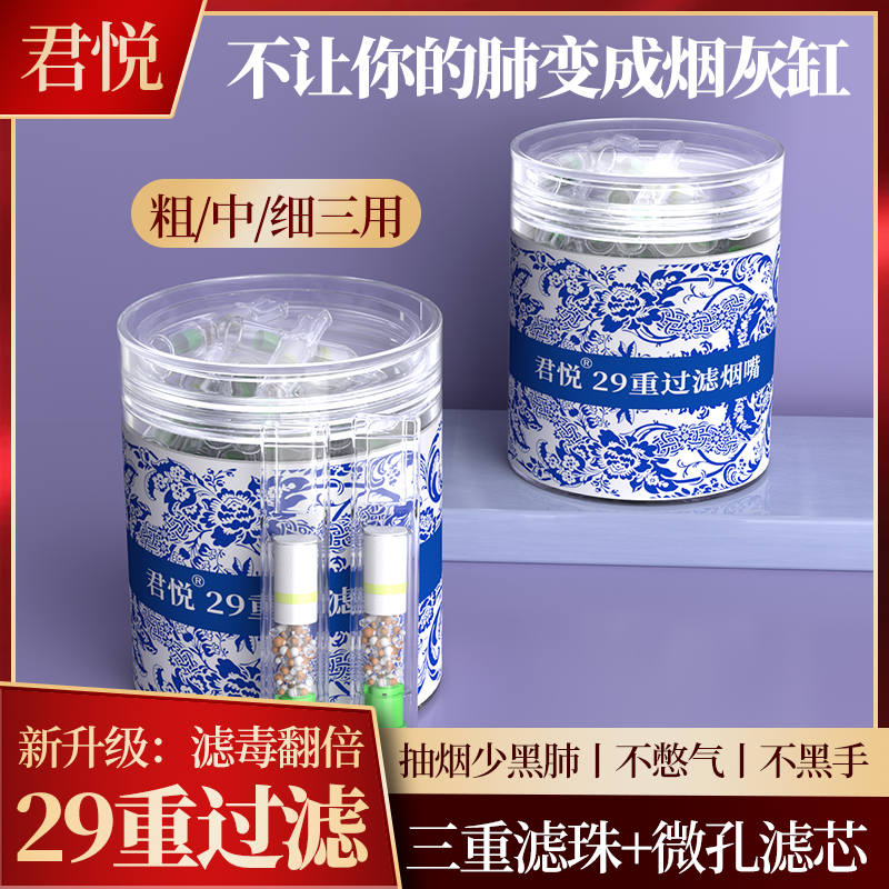 过滤烟嘴过滤器正品一次性香烟过滤嘴香咽焦油粗中细支三用吸抽烟