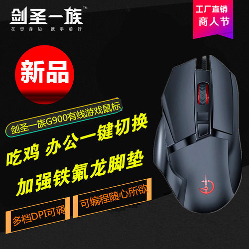 G900宏定义有线鼠标7键