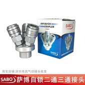直销xl6z萨博自锁C式 气动快速接头气管气泵接头全钢自锁圆二通三
