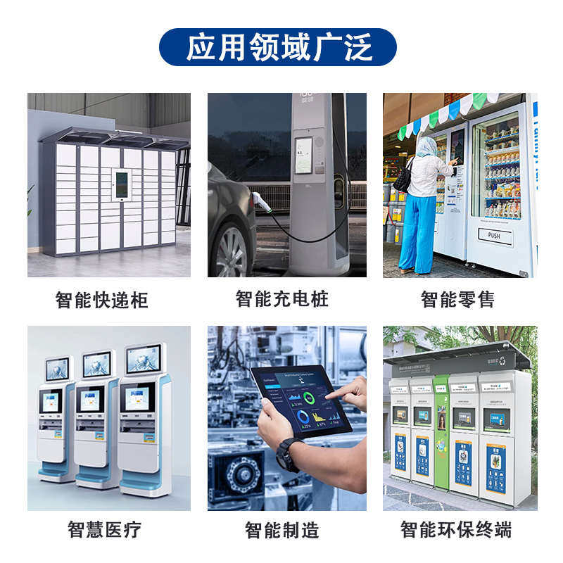 网飞物联10.1寸安卓触摸一体机工控一体机电容触摸支持UNIAPP开发