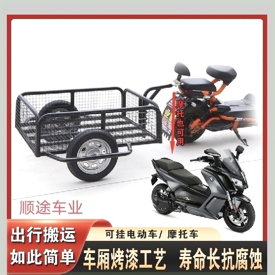 网红新款挂斗户外拉车电动摩托自行车后挂小拖车摆摊拉货露营钓鱼