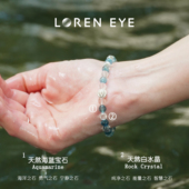 LOREN EYE 海蓝宝石手串女魔鬼蓝S925银海蓝宝白水晶手链生日礼物