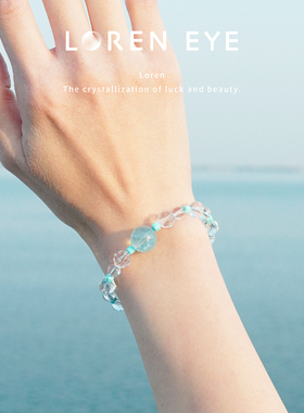 LOREN EYE 海蓝宝绿松石白水晶女士手链男士手串闺蜜送女友