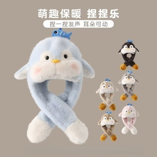 儿童企鹅毛绒帽子围巾一体耳朵会动可爱加厚保暖防寒护耳帽套头帽