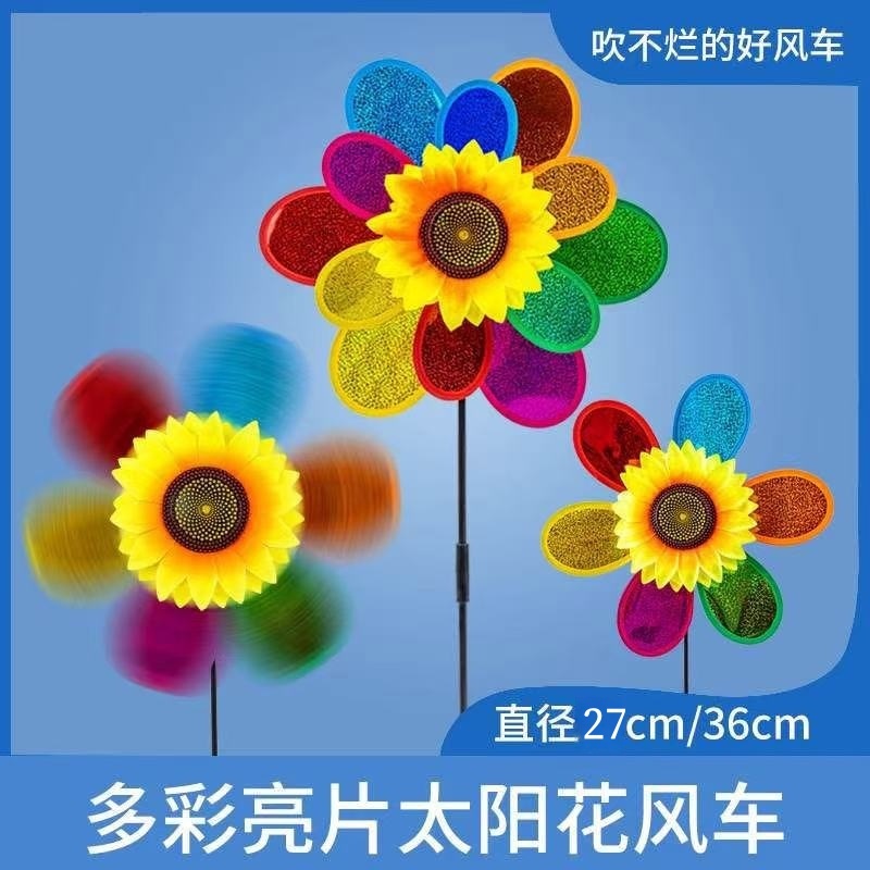 儿童双层亮片向日葵玩具摆摊批发