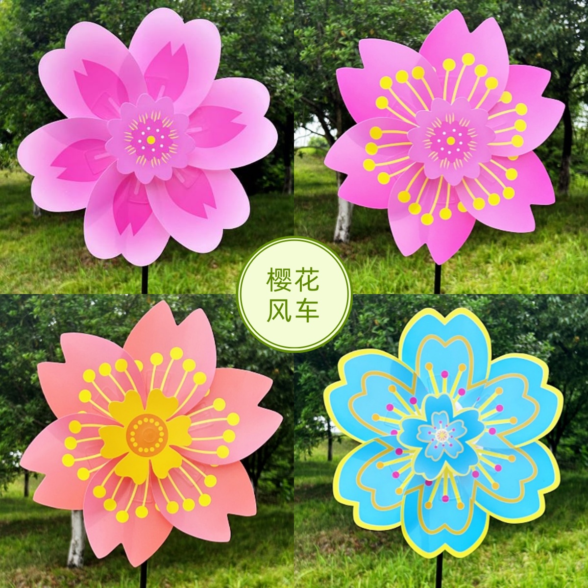 新款春天玩具樱花大风车户外庭院景区楼盘儿童手持旋转礼品摆地摊