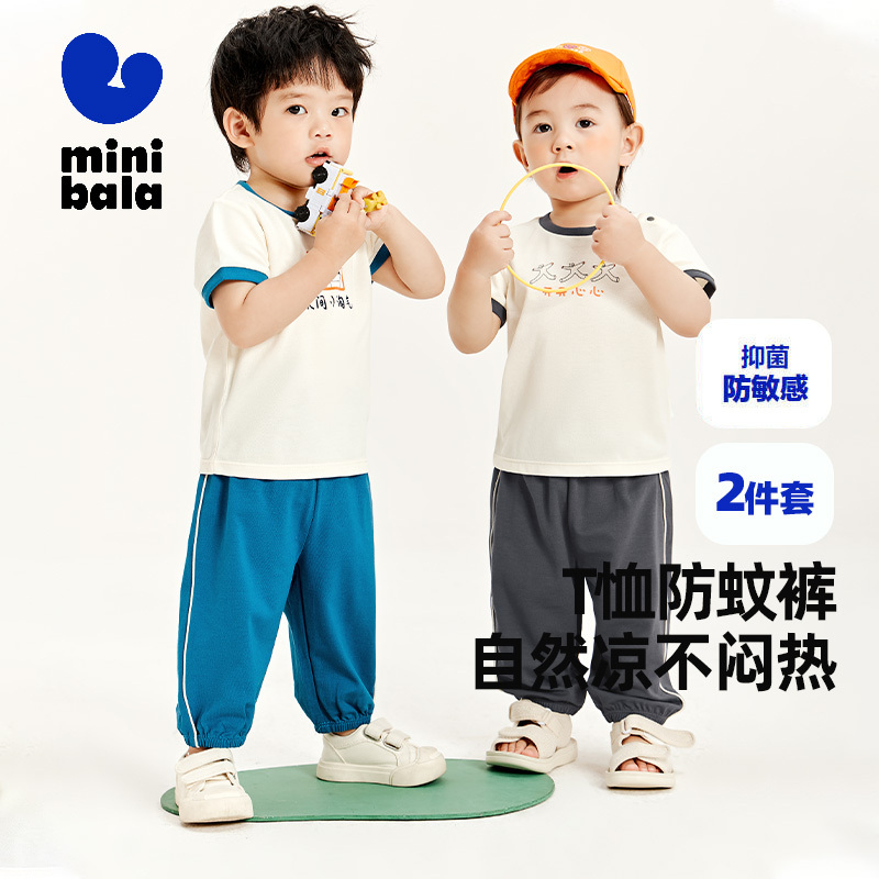 迷你巴拉儿童短袖长裤两件套男女童运动套装宝宝凉感抑菌夏装童装