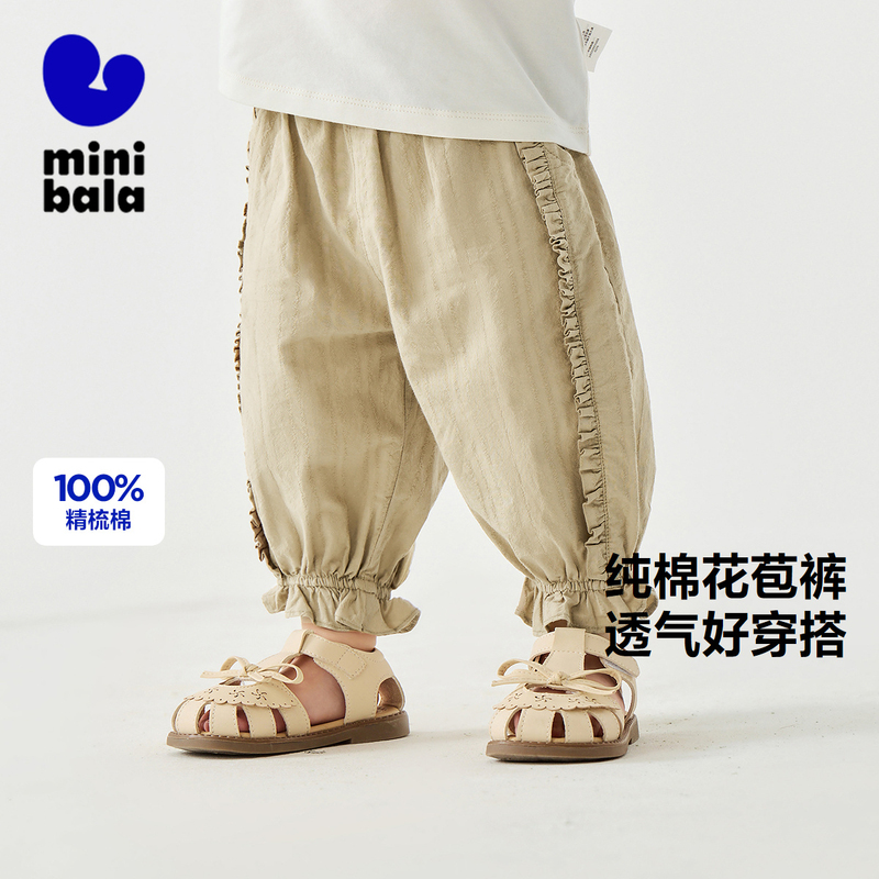 迷你巴拉宝宝花苞裤透气防蚊裤