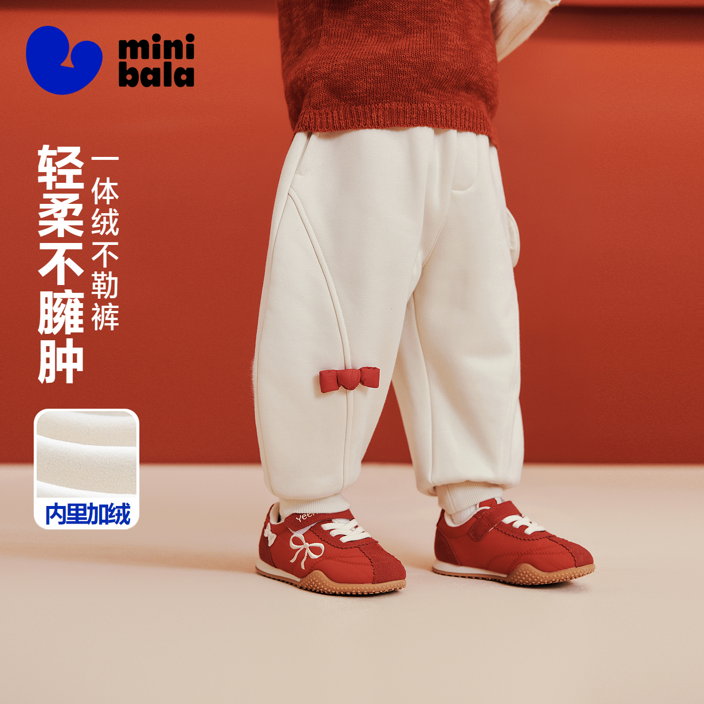 迷你巴拉男童女童一体绒不勒长裤