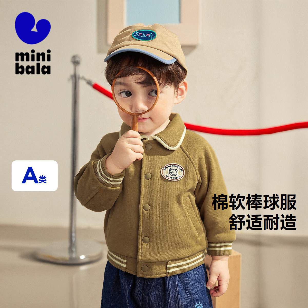 迷你巴拉巴拉男女童学院风外套宝宝宽松插肩袖翻领棒球服上衣,童装/婴儿装/亲子装,普通外套,淘宝优惠券,粉丝福利购,淘宝优惠卷