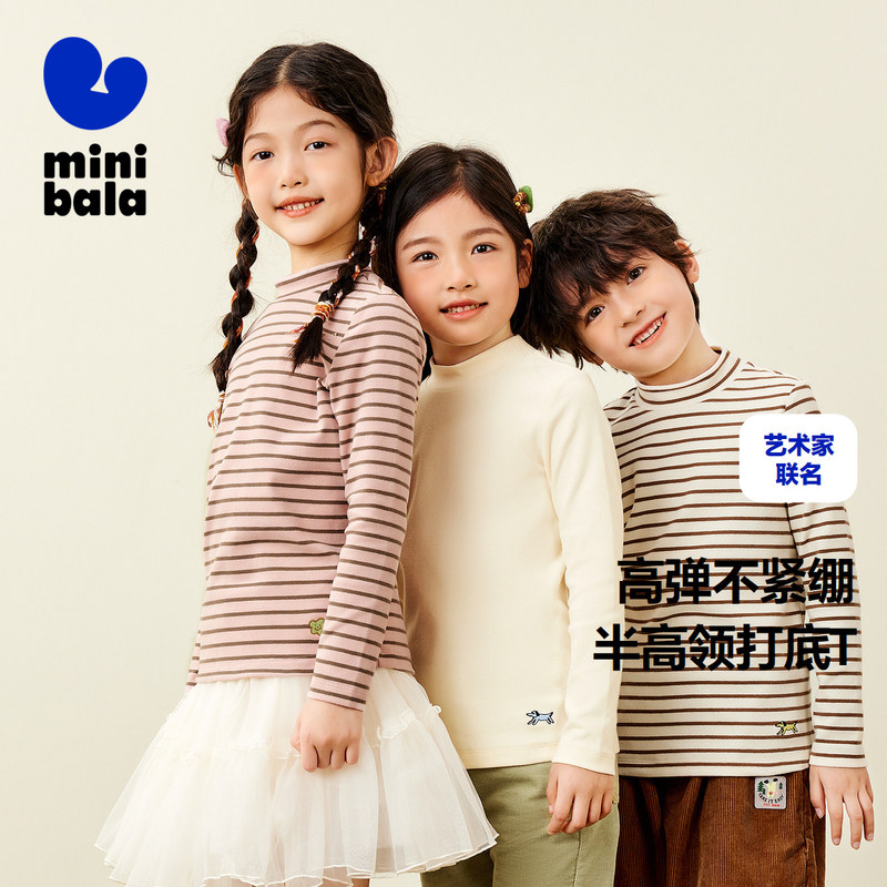 【商场同款】迷你巴拉巴拉儿童半高领长袖T恤男女童秋季亲肤上衣T,童装/婴儿装/亲子装,T恤,淘宝优惠券,粉丝福利购,淘宝优惠卷