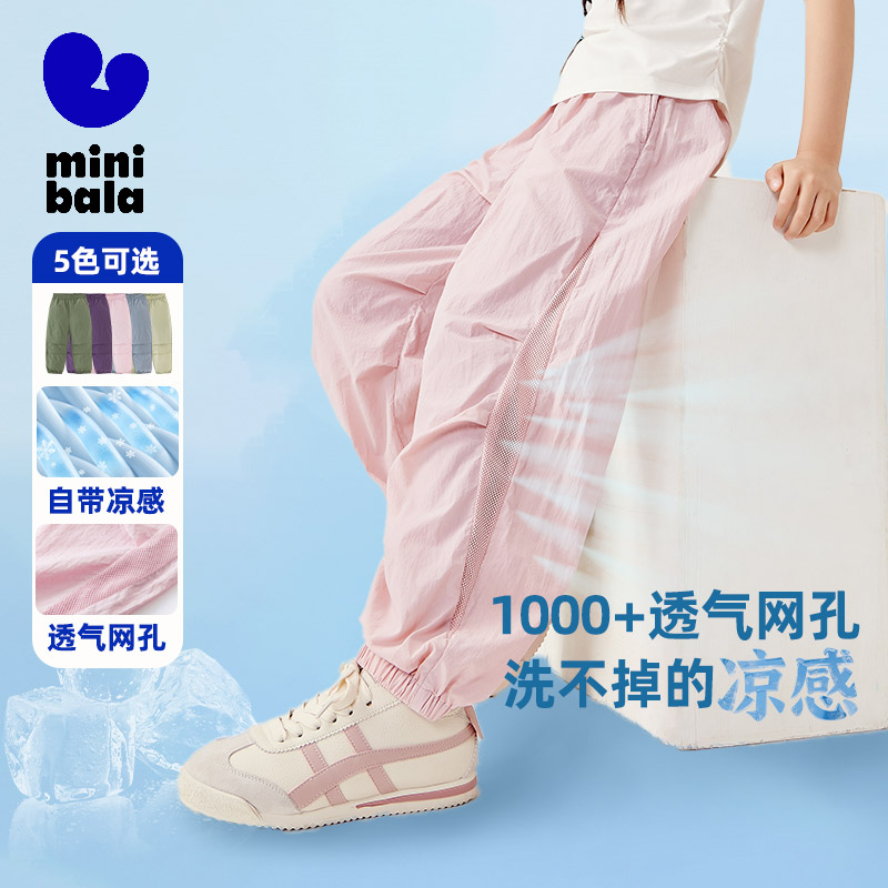 迷你巴拉女童伞兵裤儿童凉感长裤