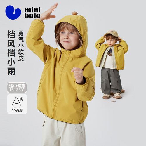 迷你巴拉男女童连帽防护外套秋季