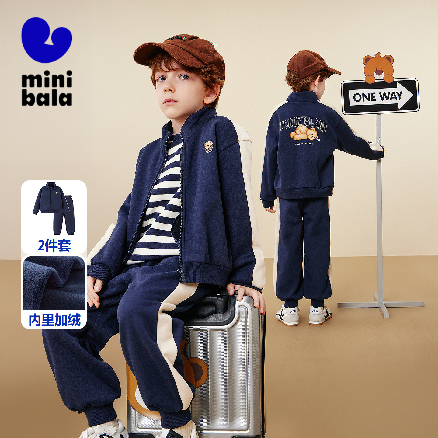 迷你巴拉男童加绒入园长袖套装