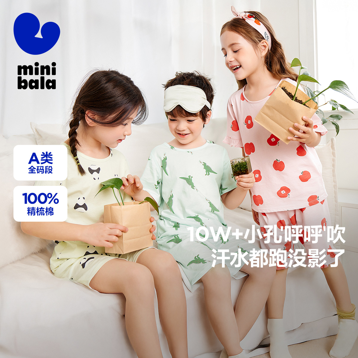 迷你bala宝宝夏季轻薄睡衣睡裤