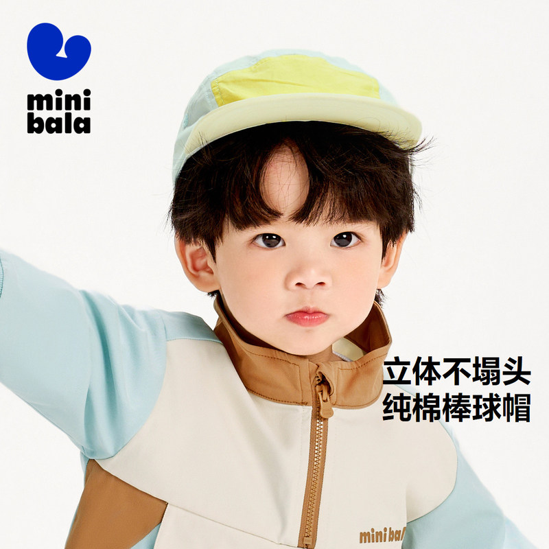 【商场同款】迷你巴拉巴拉男女童棒球帽宝宝纯棉透气撞色鸭舌帽子,童装/婴儿装/亲子装,帽子,淘宝优惠券,粉丝福利购,淘宝优惠卷