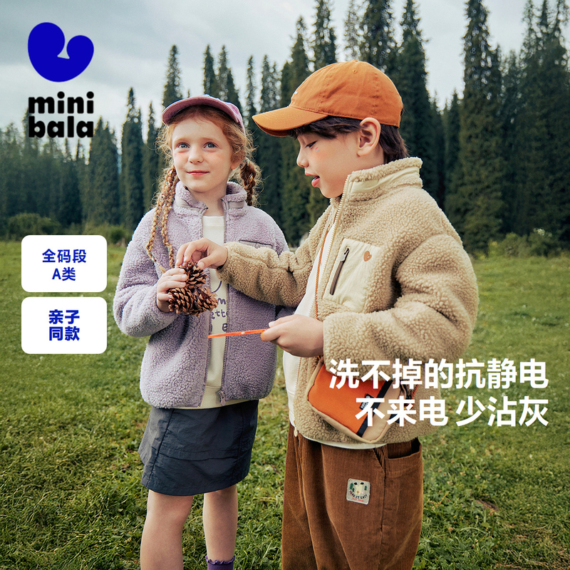 迷你巴拉亲子抗静电摇粒绒外套