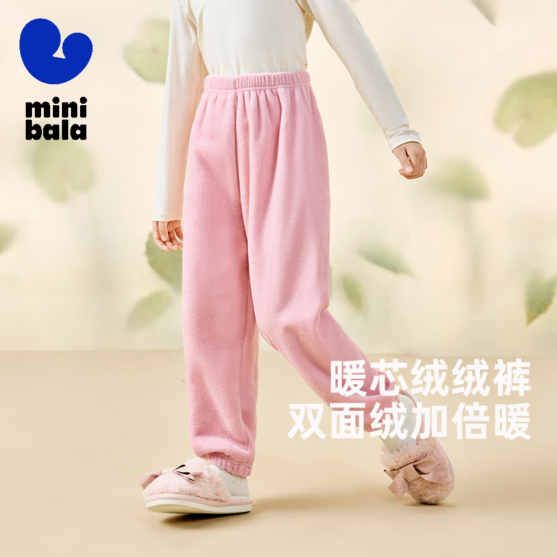 迷你巴拉男女宝宝暖芯绒绒长裤