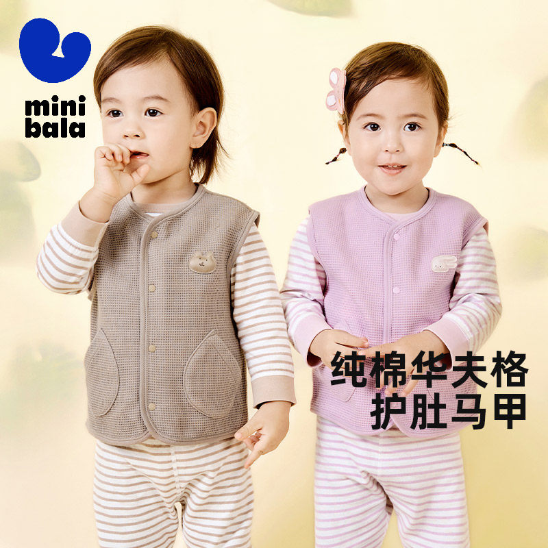 迷你巴拉巴拉男童女童马甲宝宝华夫格背心2025秋装新款舒适内搭小,童装/婴儿装/亲子装,马甲,淘宝优惠券,粉丝福利购,淘宝优惠卷
