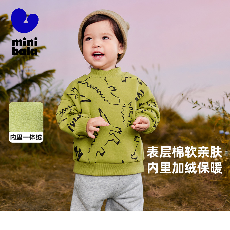 【儿童加绒卫衣】迷你巴拉巴