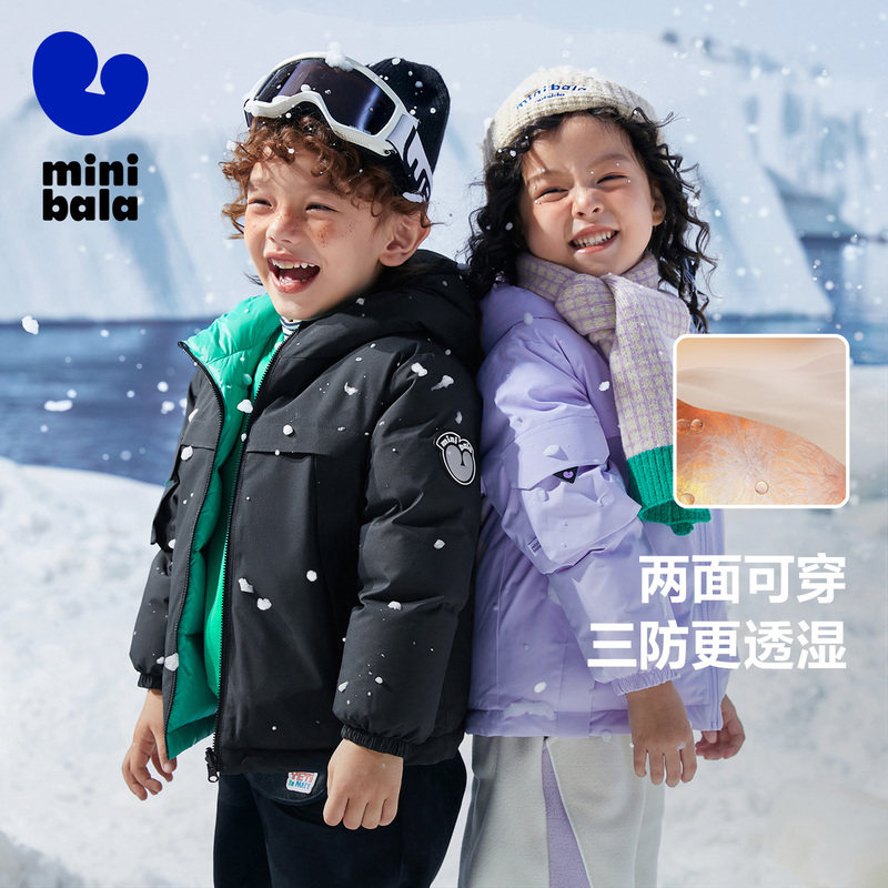 迷你巴拉巴拉男童女童三防羽绒服冬季宝宝儿童双面穿保暖冲锋外套,童装/婴儿装/亲子装,羽绒服,淘宝优惠券,粉丝福利购,淘宝优惠卷