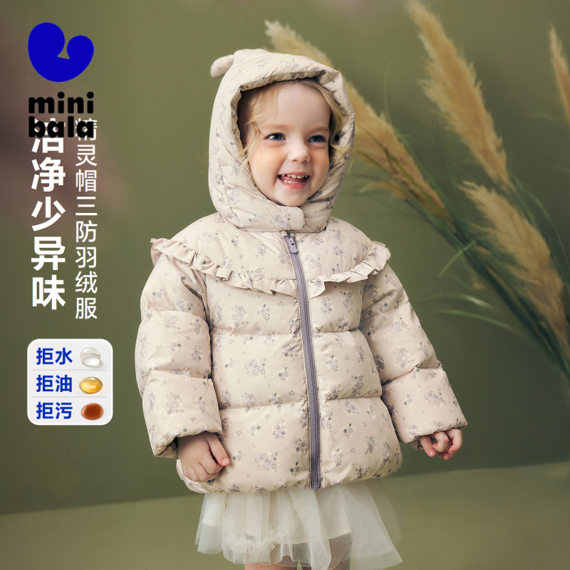 迷你巴拉女宝宝精灵帽三防羽绒服