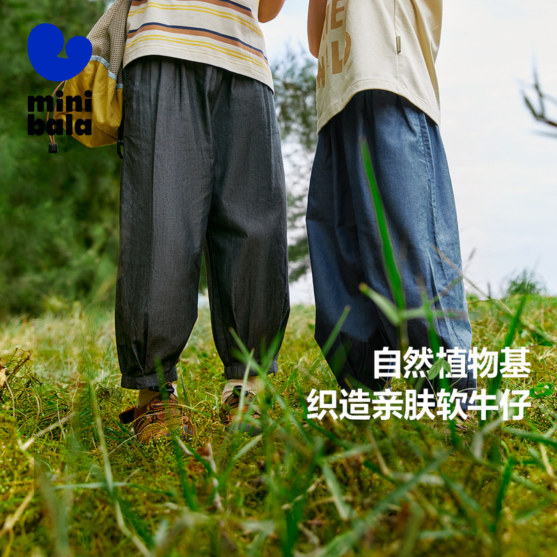 【软牛仔】迷你巴拉巴拉男童休闲裤夏装新款莫代尔透气轻薄长裤小