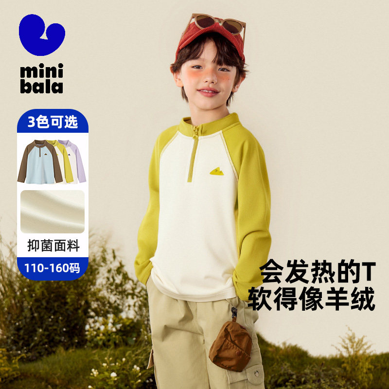 迷你巴拉巴拉男女童长袖T恤2025秋新品儿童发热抑菌打底保暖上衣,童装/婴儿装/亲子装,T恤,淘宝优惠券,粉丝福利购,淘宝优惠卷