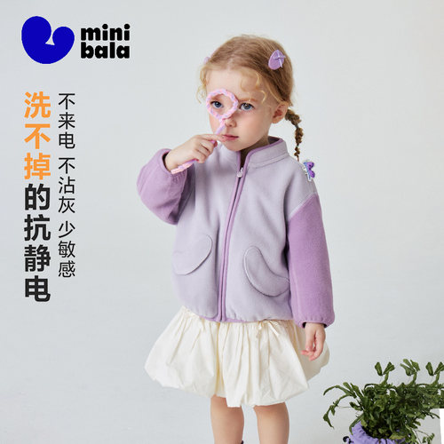 迷你巴拉男童女童立领抓绒外套