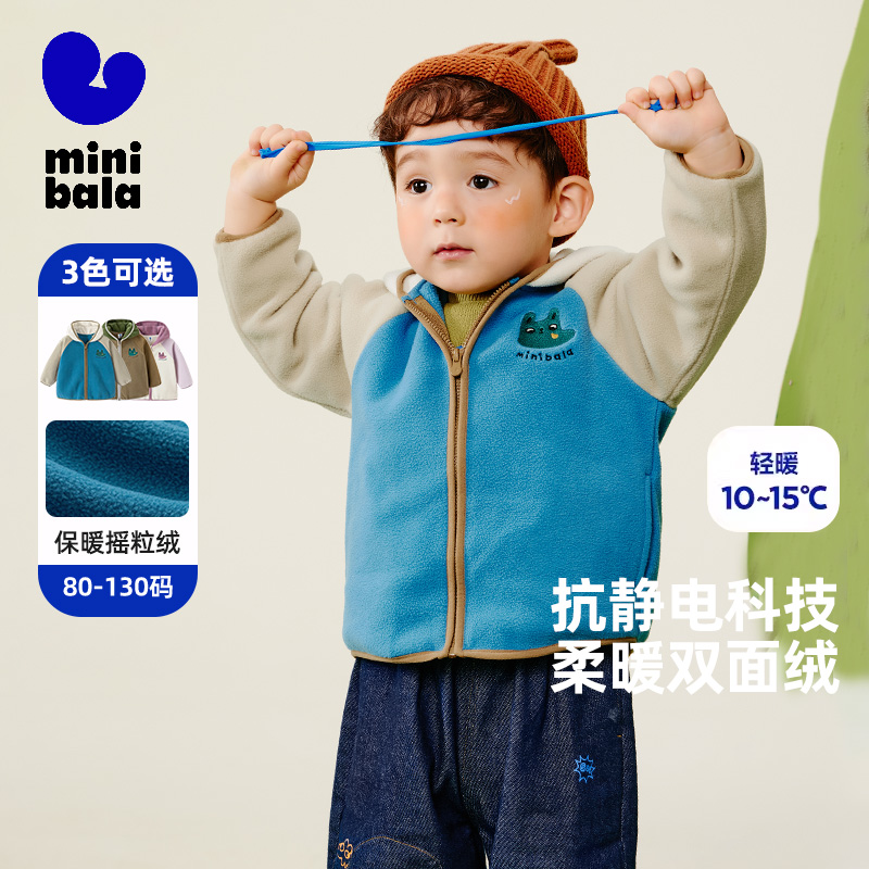 迷你巴拉男童抗静电摇粒绒外套