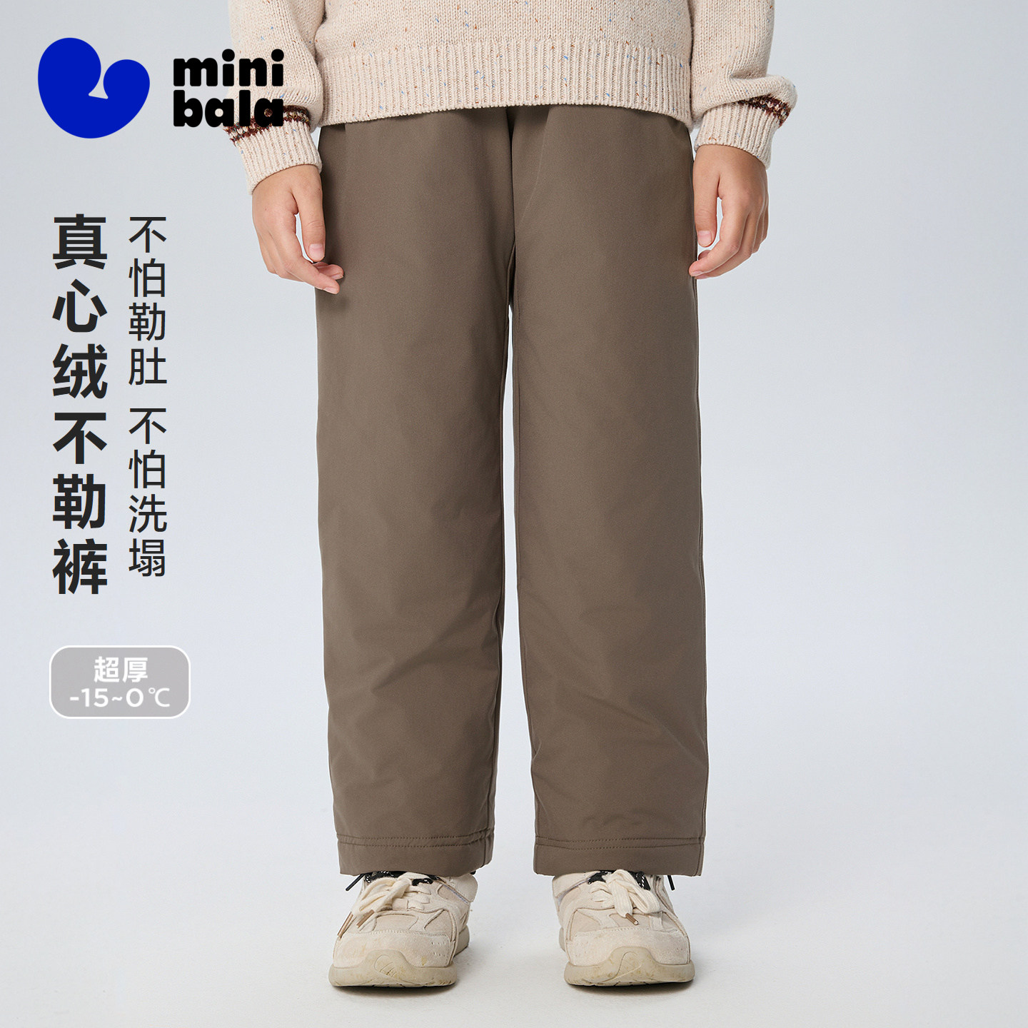 [真心绒不勒裤]迷你巴拉男女童儿童羽绒裤26冬新品防泼水速干保暖