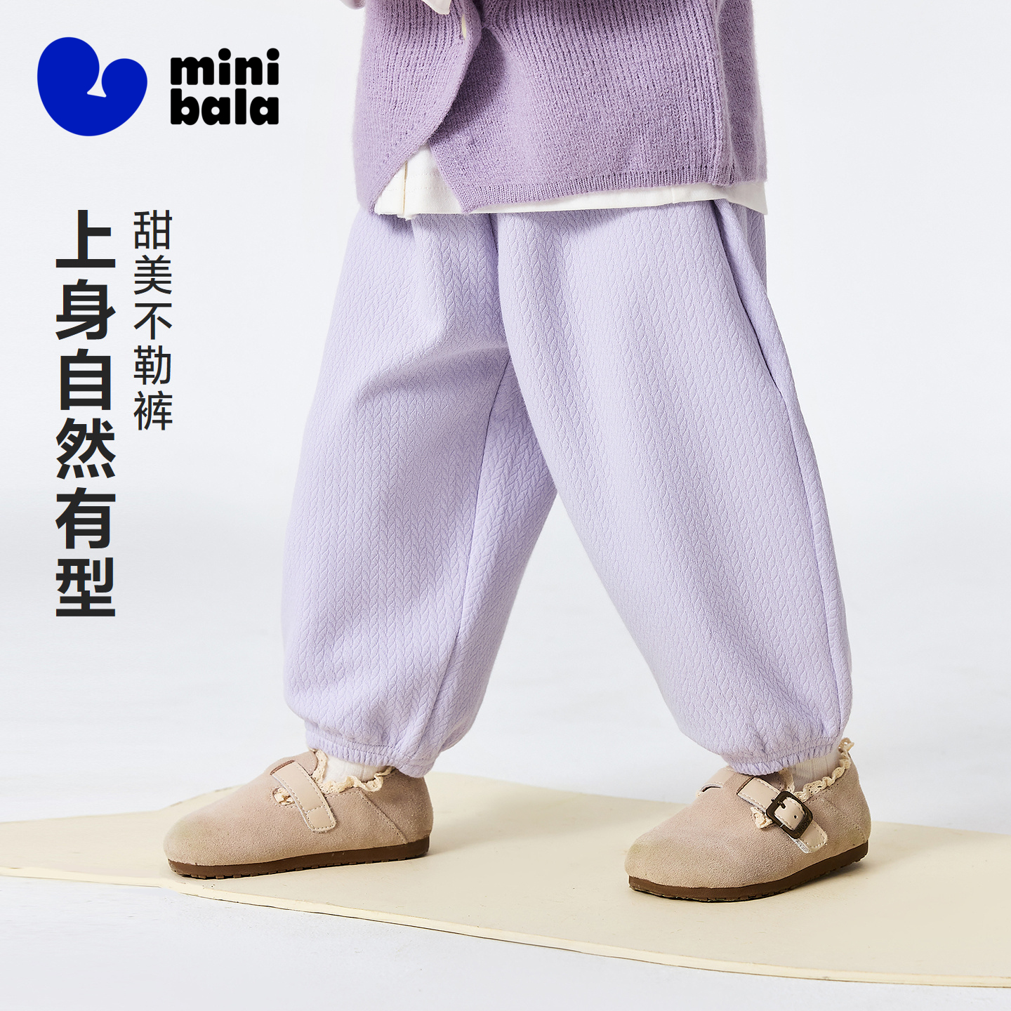 迷你巴拉女宝宝甜美不勒束脚长裤