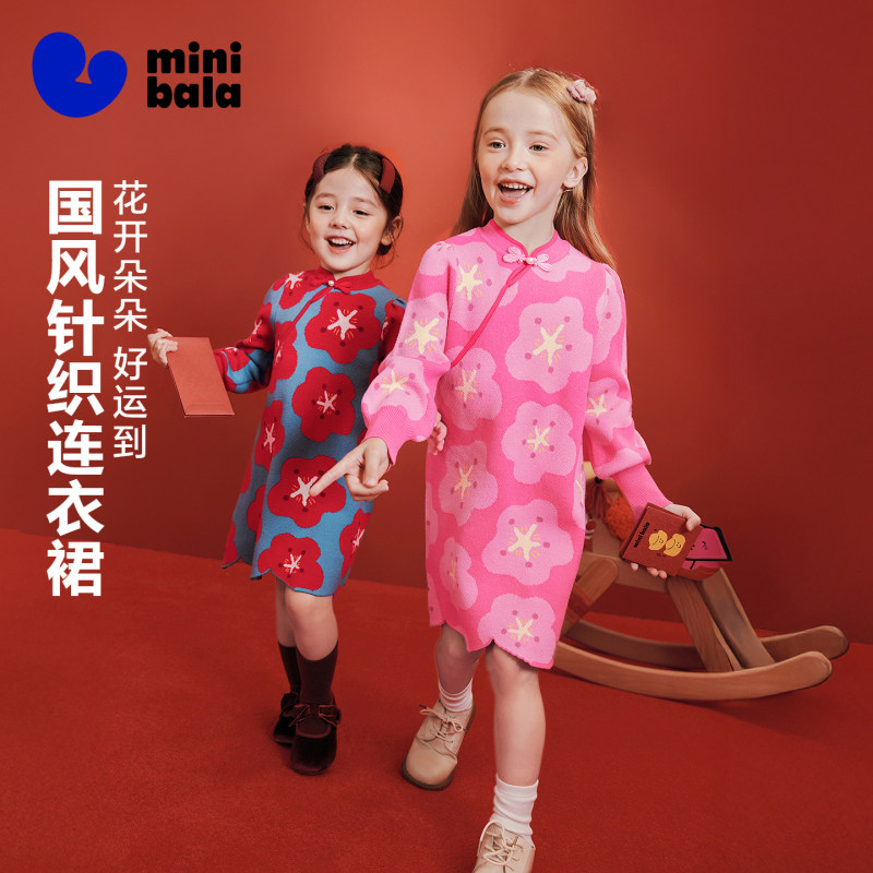 迷你巴拉巴拉女童亲子针织连衣裙不易起球儿童拜年服2025新年冬季,童装/婴儿装/亲子装,连衣裙,淘宝优惠券,粉丝福利购,淘宝优惠卷