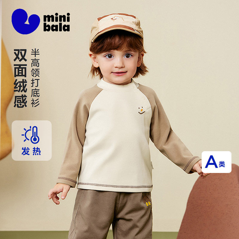 迷你巴拉巴拉婴儿长袖T恤男女童宝宝加绒打底衫2025秋冬新款童装,童装/婴儿装/亲子装,T恤,淘宝优惠券,粉丝福利购,淘宝优惠卷