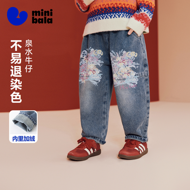 迷你巴拉儿童亲肤加绒软牛仔长裤