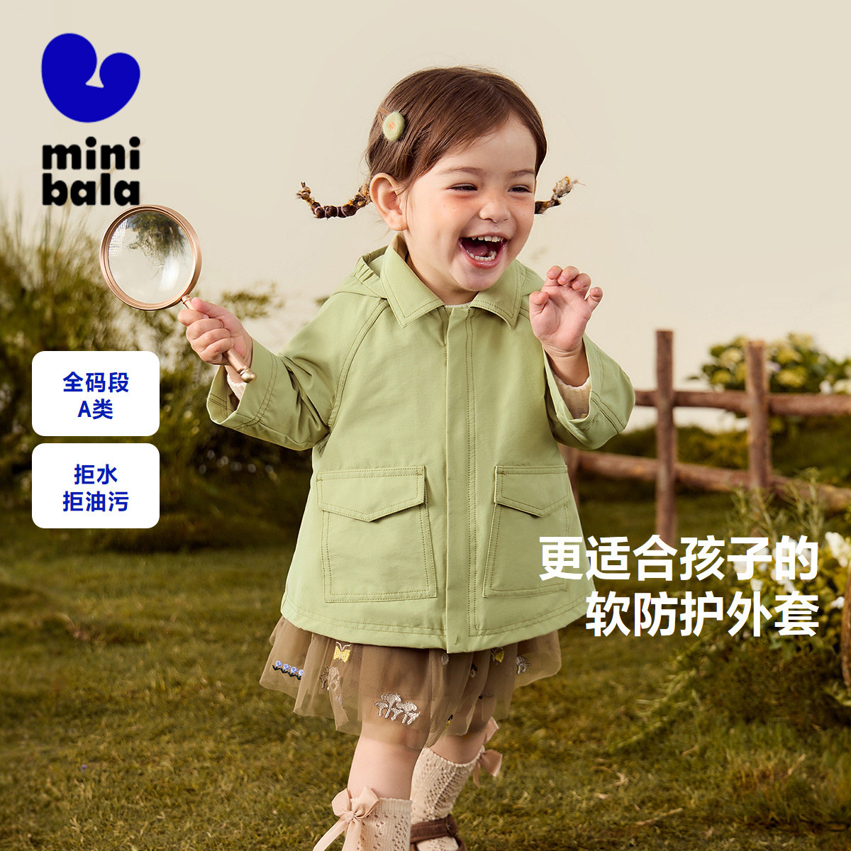 【小软皮】迷你巴拉巴拉女童儿童宽松A摆连帽棉感柔软三防外套秋,童装/婴儿装/亲子装,普通外套,淘宝优惠券,粉丝福利购,淘宝优惠卷