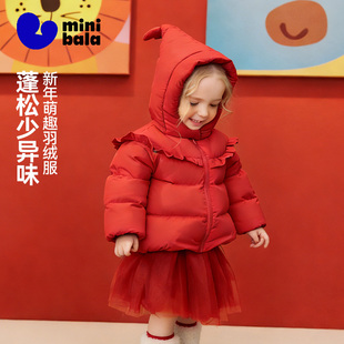 [真心绒]迷你巴拉女童红色羽绒服三防宝宝甜美可爱外套2025冬新款