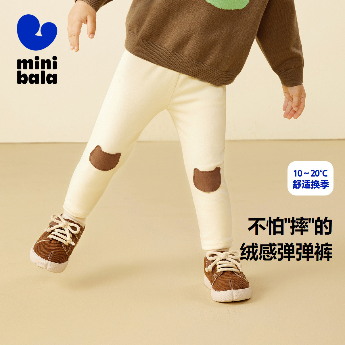 迷你巴拉巴拉女童修身弹力打底裤秋季新款儿童亲肤长裤宝宝裤子小,童装/婴儿装/亲子装,裤子,淘宝优惠券,粉丝福利购,淘宝优惠卷