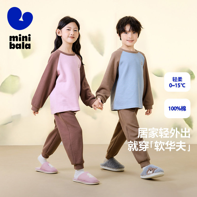 迷你巴拉巴拉儿童家居服男童女童秋季纯棉两件套宝宝长袖睡衣套装,童装/婴儿装/亲子装,家居服套装,淘宝优惠券,粉丝福利购,淘宝优惠卷
