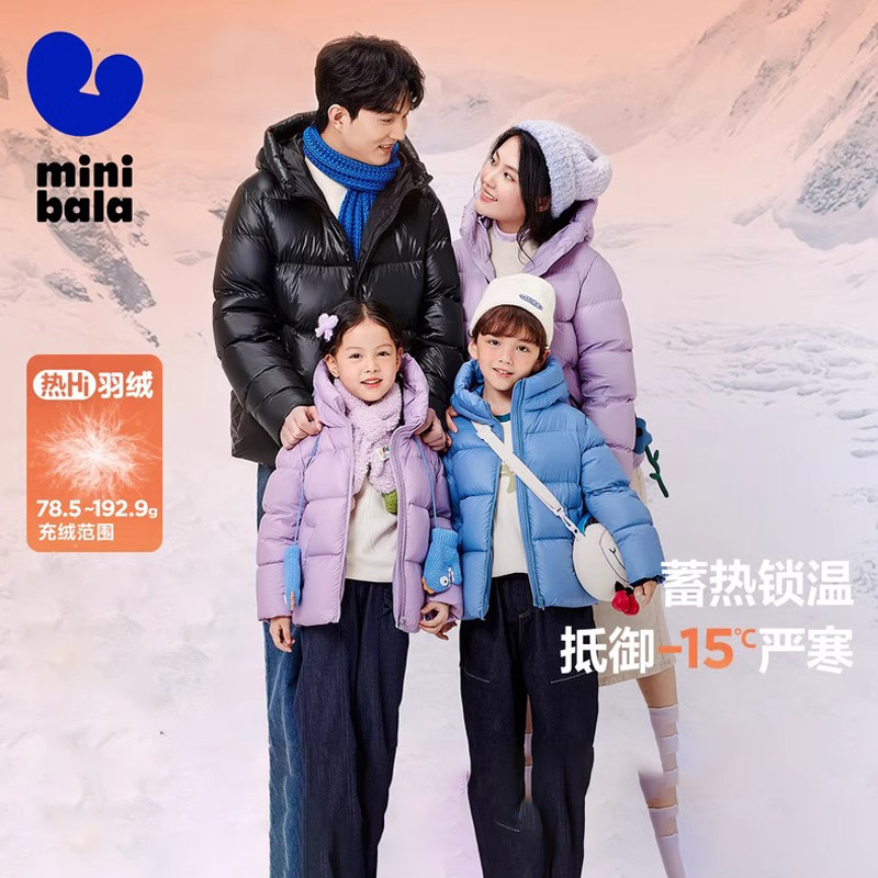 迷你巴拉巴拉保暖抗寒羽绒服外套