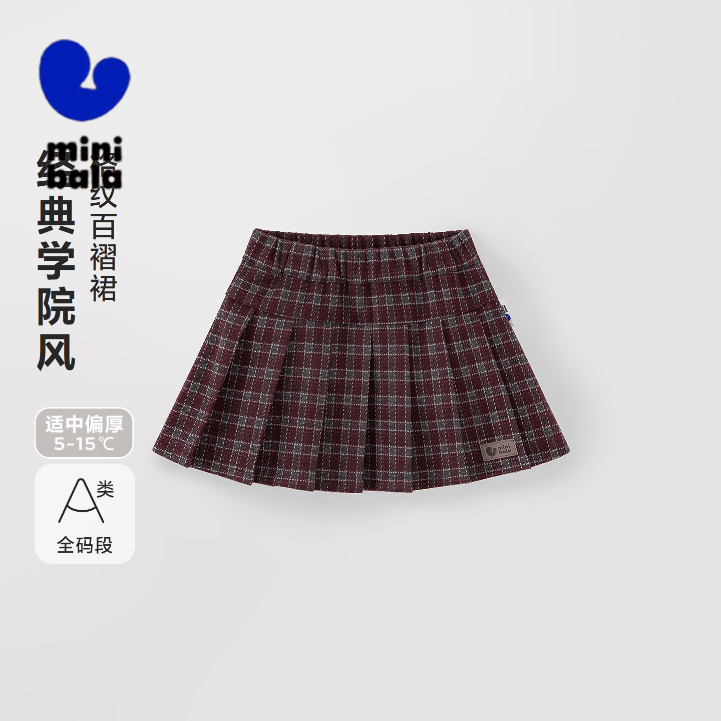 迷你巴拉女童厚实软糯A字格子短裙百褶挺括冬季裙子百搭学院风
