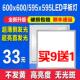石膏板led平板灯600x600底直正发光60x60led面板灯300X1200矿棉板