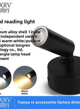 房车拖挂游艇阅读灯床头灯读书灯LED灯射灯黑色12V 3W 暖白带开关