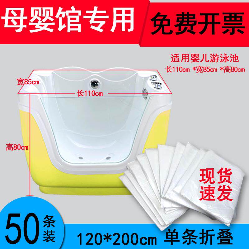婴儿游泳池一次性洗澡袋母婴馆泡澡袋宝宝洗澡浴缸套木桶塑料薄膜