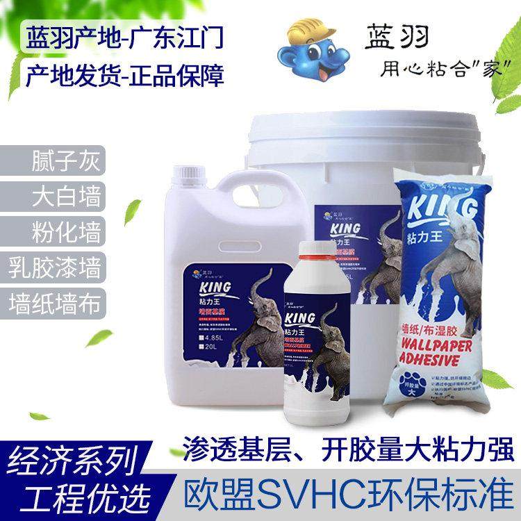 蓝羽固化复合型家用渗透基膜防潮防霉防掉灰无醛壁纸墙布墙面处理,基础建材,基膜,淘宝优惠券,粉丝福利购,淘宝优惠卷