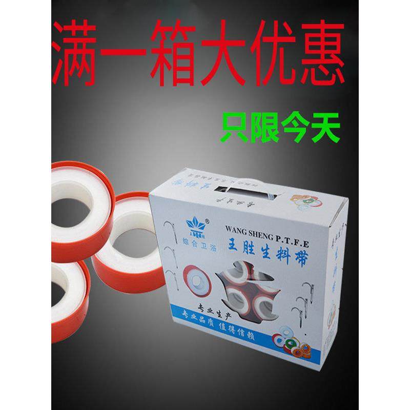 粗胶带100卷大卷粗胶带加厚加宽高温密封胶带防水胶带水暖50mm宽,五金/工具,工业生料带,淘宝优惠券,粉丝福利购,淘宝优惠卷