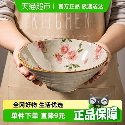 摩登主妇日式花卉拉面 面碗单个大号面 面条汤碗沙拉碗斗笠家用泡