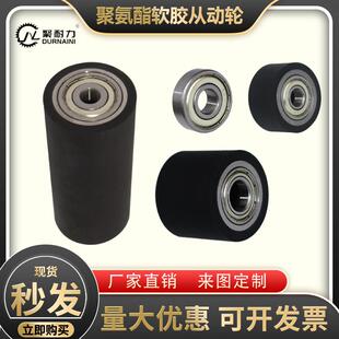 现货车标贴机包胶滚筒双轴承无动力橡胶滚轮托辊耐磨胶辊PU硬度70