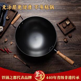 陆川铁锅无涂层不沾锅家用炒锅铸铁生铁锅老式燃气电磁炉已开 锅